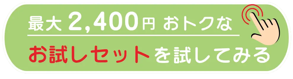 お申し込みはこちら