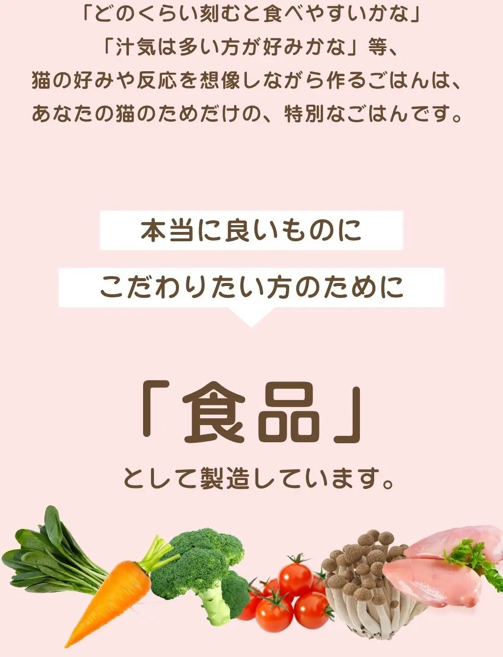 しかもひと手間加えれば、飼い主様の美味しいスープになる